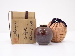 京焼　笹田有祥造　珠光写文琳茶入　□z